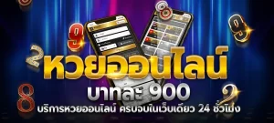 ทางเข้า huay daddy