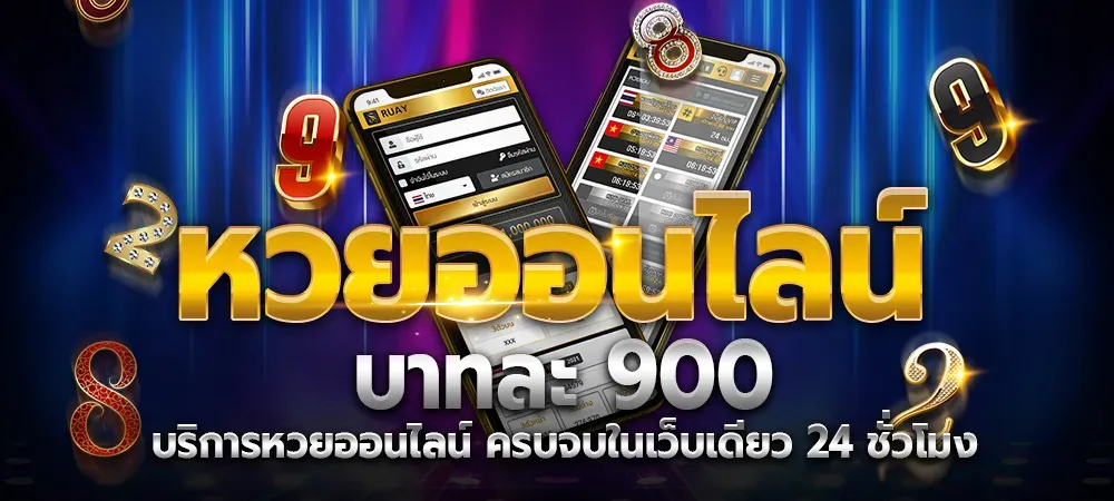 ทางเข้า huay daddy